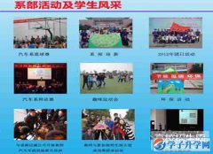 四川航天職業(yè)技術(shù)學(xué)院2024有哪些專業(yè)及招生要求