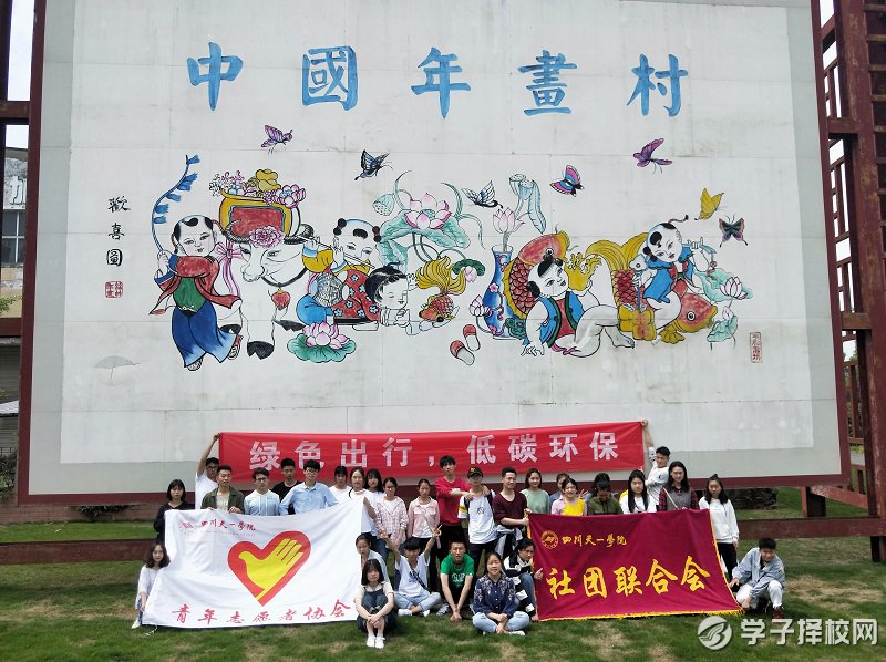 四川天一學院開展“綠色出行，低碳生活”主題環(huán)保騎行活動