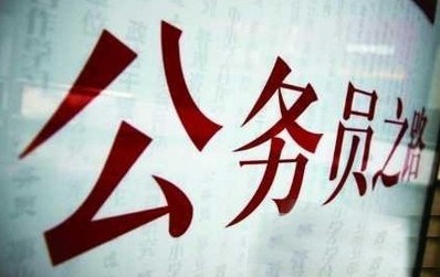 2020年湖南公務員工資調整標準,公務員工資改革方案最新消息
