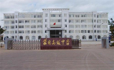 蒙自縣職業(yè)高級(jí)中學(xué)2020年招生計(jì)劃