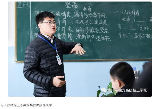 德州走四方高級技工學校優(yōu)質課比賽落幕，青年教師成為后起之秀！