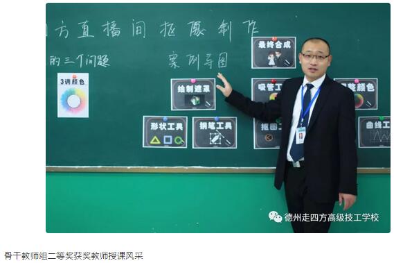 德州走四方高級技工學校優(yōu)質課比賽落幕，青年教師成為后起之秀！