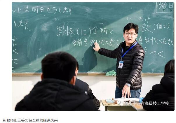 德州走四方高級技工學校優(yōu)質課比賽落幕，青年教師成為后起之秀！