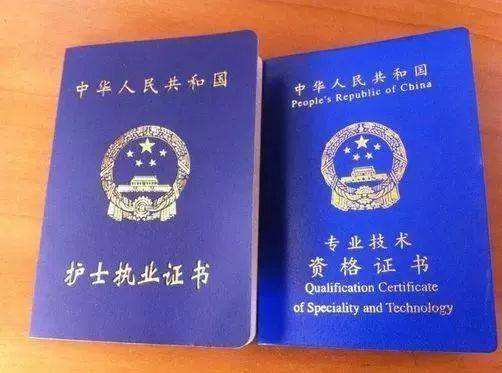 考護(hù)士資格證需要什么？