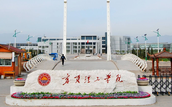 寧夏理工學(xué)院2019-2020年校歷及寒假放假時(shí)間安排,什么時(shí)候放寒假  