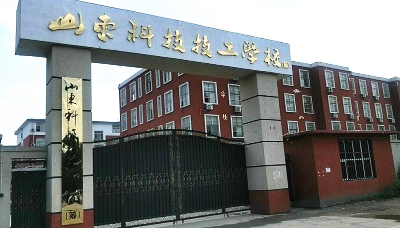 山東科技技工學(xué)校航空乘務(wù)專業(yè)有哪些招生要求？