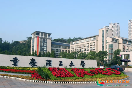 2020年重慶理工大學(xué)大一新生開學(xué)報(bào)到時(shí)間和新生入學(xué)手冊(cè)指南