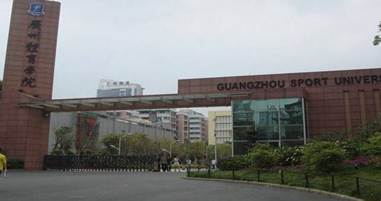 廣州體育學(xué)院錄取結(jié)果查詢(xún)公布時(shí)間 錄取通知書(shū)發(fā)放時(shí)間安排