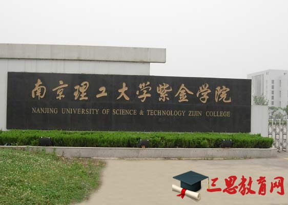 2020年南京理工大學紫金學院大一新生軍訓安排和新生軍訓項目和時間