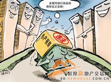 2020年安徽小產權房最新政策及轉正過戶交易買賣合同是否有效