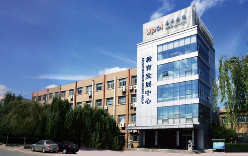 中國石油大學(xué)（華東）教育發(fā)展中心是所什么學(xué)校？學(xué)校怎么樣？