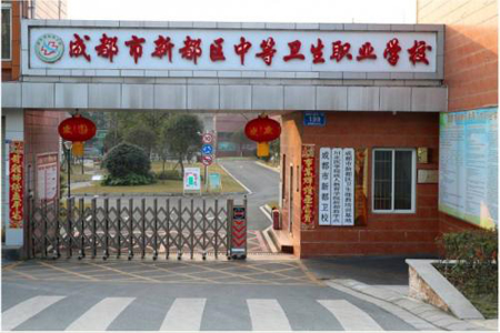  新都區(qū)中等衛(wèi)生職業(yè)學(xué)校養(yǎng)老護理員培訓(xùn)班怎么樣？