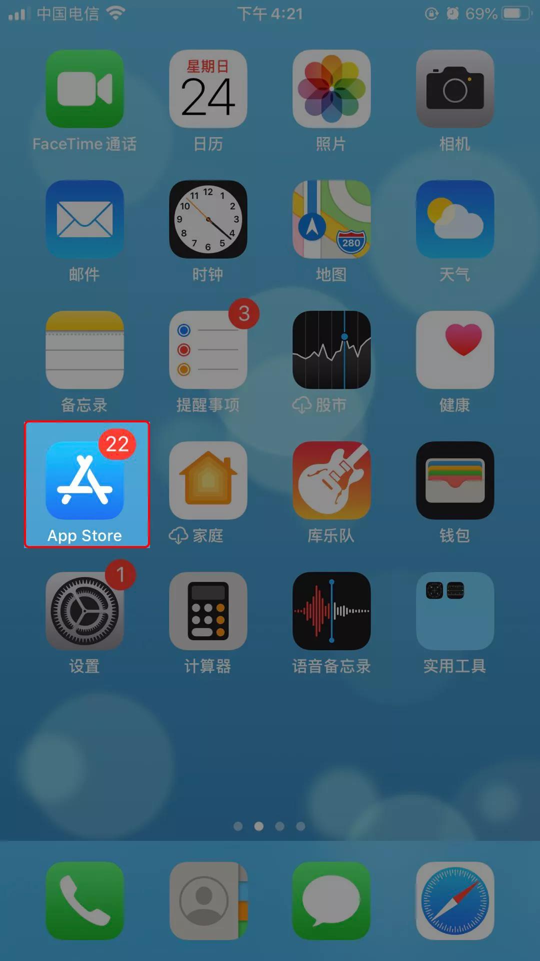 在蘋果系統(tǒng)上如何下載職技云學堂APP？