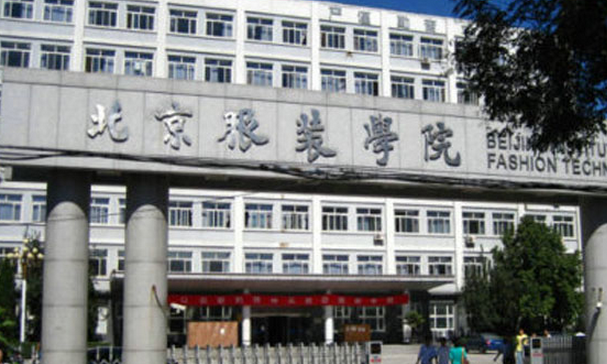 北京服裝學(xué)院2020年校歷及暑假放假時間安排,什么時候放暑假和開學(xué)   