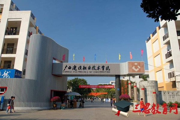 2020年廣西專升本院校及考試?？瓶颇吭O(shè)置 