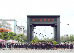  四川愛華學院幼師專業(yè)招生對象及要求