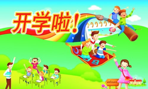 2020年高一開學時間及高一新生開學注意事項