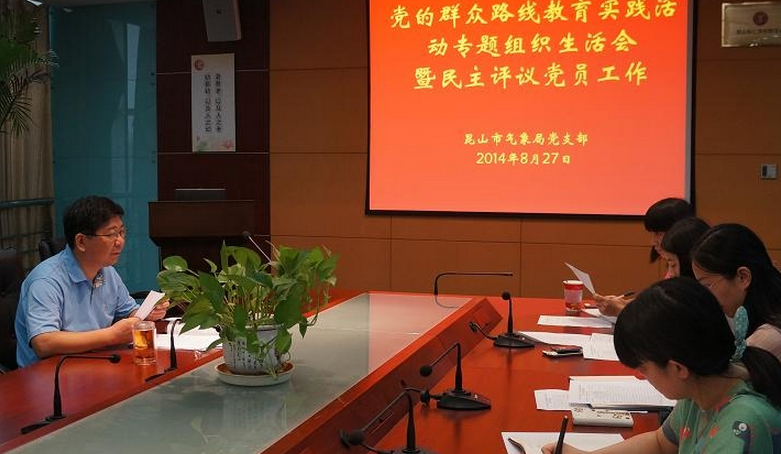 2020年機關黨委黨支部組織生活會總結