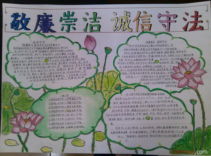 4月15日全民國家安全教育日手抄報圖片