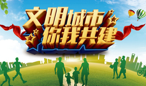 全國文明城市有哪些，幾年評選一次