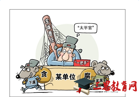 中國(guó)共產(chǎn)黨員問(wèn)責(zé)條例文本