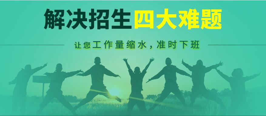 創(chuàng)元招生管理系統(tǒng)自身都具備哪些辦學(xué)優(yōu)勢？客戶都能享受到哪些技術(shù)服務(wù)？