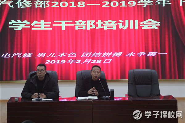 都江堰市職業(yè)中學(xué)機電汽修專業(yè)部召開學(xué)生干部培訓(xùn)會