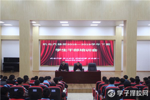 都江堰市職業(yè)中學(xué)機電汽修專業(yè)部召開學(xué)生干部培訓(xùn)會