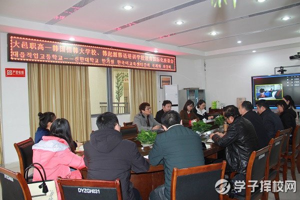 中韓友誼在大邑職高萌芽！
