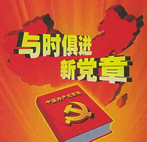 學(xué)習(xí)黨章心得體會(huì)2020年,學(xué)習(xí)中國(guó)共產(chǎn)黨黨章心得體會(huì)