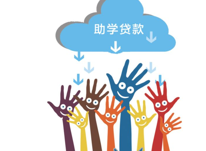 2020年河南大學生助學貸款申請條件和申請方式流程