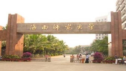 海南師范大學在安徽歷年招生錄取分數(shù)線【2013-2020年】
