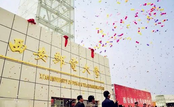 西安郵電大學(xué)怎么樣 評價排名好不好(10條)