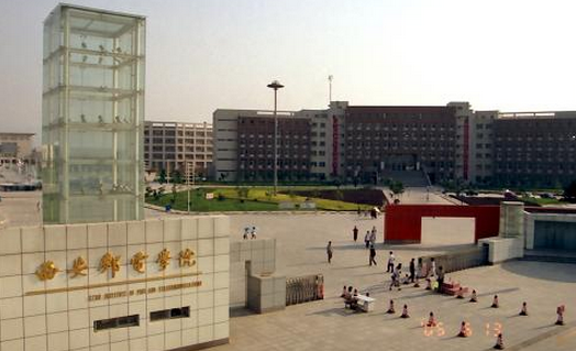 西安郵電大學(xué)怎么樣 評價排名好不好(10條)