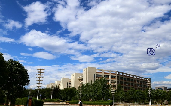 西安郵電大學(xué)怎么樣 評價排名好不好(10條)
