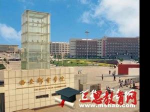 西安郵電大學(xué)怎么樣 評價排名好不好(10條)