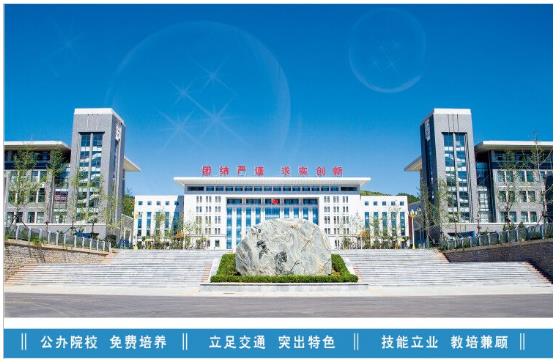 如何才能報考山東公路技師學(xué)院？