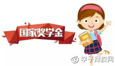  國(guó)內(nèi)普通高中教育學(xué)生資助政策有哪些