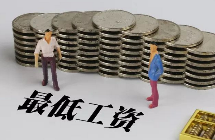 2020年最低工資標(biāo)準(zhǔn)是不是包含社保