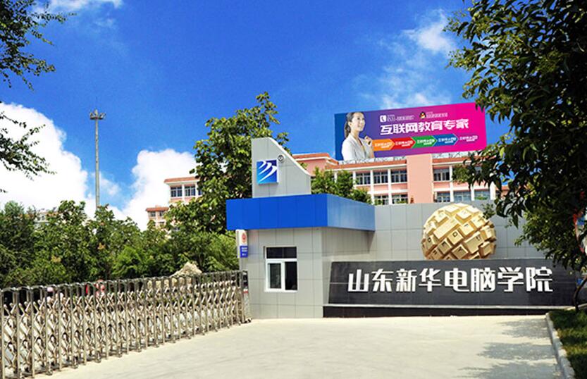 山東電子商務(wù)學(xué)校有哪些？學(xué)電子商務(wù)有前途嗎？
