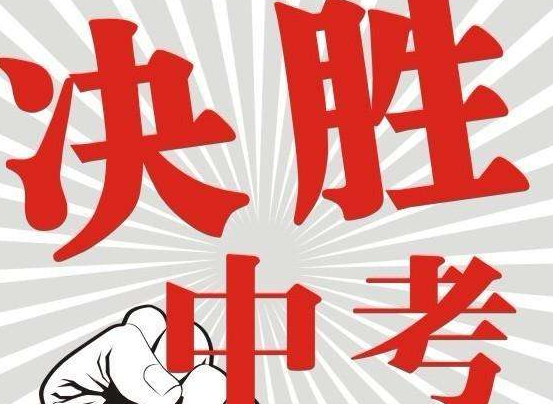2020年黑河中考錄取分數(shù)線公布時間,黑河各高中錄取分數(shù)線預測