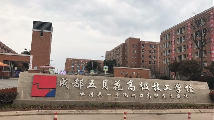 成都出名的職業(yè)學(xué)校，成都最好職業(yè)學(xué)校排名