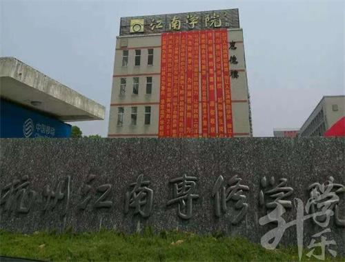 2020年杭州中專(zhuān)學(xué)校排名'