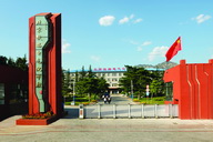 2020年北京公辦中等職業(yè)學(xué)校排行榜'