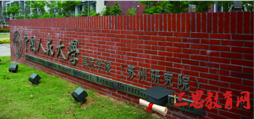 2020年中國人民大學(蘇州校區(qū))轉專業(yè),大一新生轉專業(yè)和入學考試