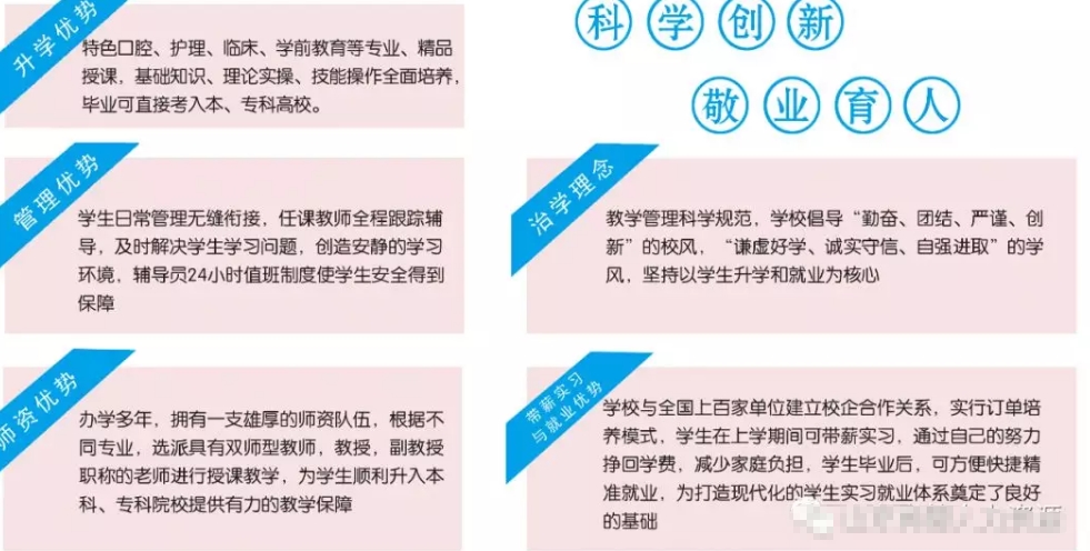 山東龍口礦業(yè)集團(tuán)高級(jí)技工學(xué)校春季高考班開(kāi)始招生啦！