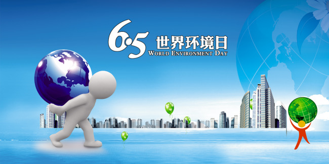 2020年6月5日是什么節(jié)日