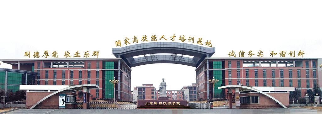 山東學(xué)習(xí)健康管理專業(yè)哪家好？