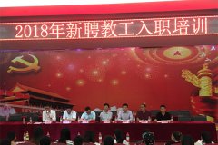 成都機(jī)電工程學(xué)校2024年第二學(xué)期新教師崗