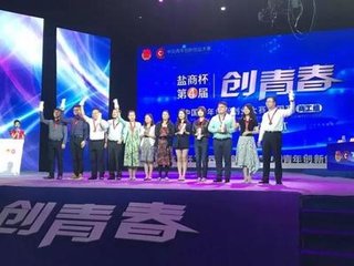  重慶城市管理職業(yè)學(xué)院學(xué)子在“創(chuàng)青春”的比賽中獲獎